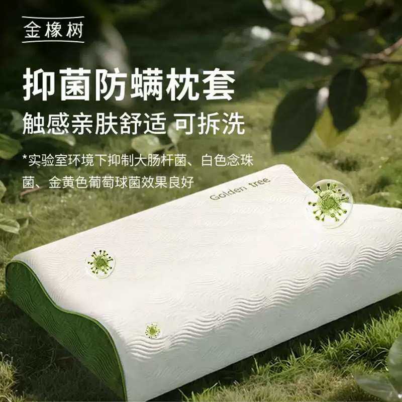 金橡树泰国原产进口天然乳胶枕儿童护颈椎成人家用学生睡眠泰享枕