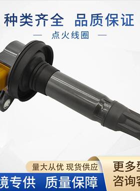 UF646点火线圈BL3Z-12029-C BL3Z12029C BL3Z-12029-B适用于福特