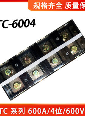 铜件TC-6004固定式大电流接线端子板排4位4P/600A压电线柱接线盒