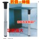 桌脚 桌子脚 可折桌腿 桌腿 伸缩脚 折叠脚 房车吧台脚 70CM