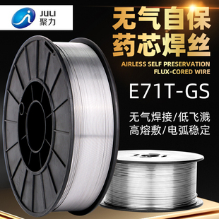 聚力二氧化碳气体保护焊丝0.8无气自保药芯1.0二保焊丝5公斤小盘