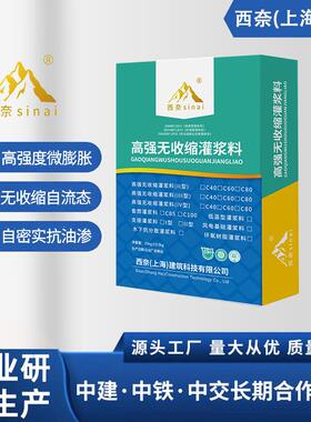 AONC高60灌浆料房屋横梁柱子加固高度泥砂浆水制品强强速固
