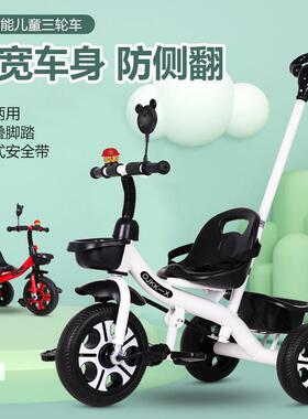 儿童婴三轮车1---BCT6岁大号宝3宝遛娃2儿手推车脚踏自行车幼园童