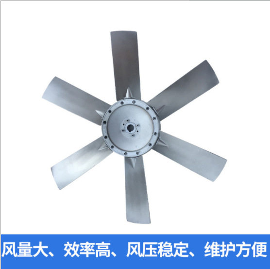 高强度耐高温铝合金轴流风机风叶