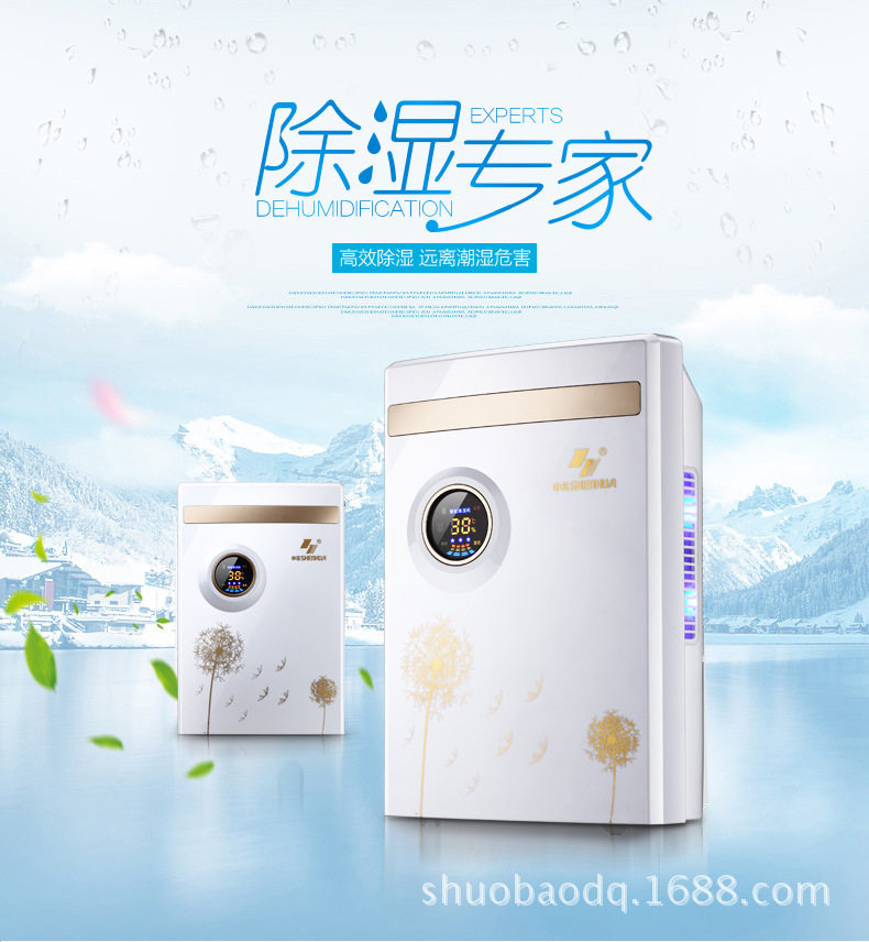 申花家用除湿机自动除湿器空气净化干燥器抽湿机衣柜迷你抽湿机
