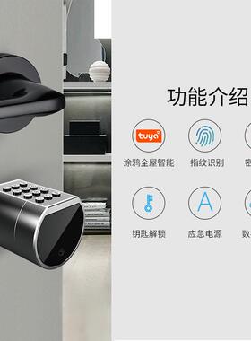 智能锁芯可调锁芯大70大60锁芯尺寸密码的防水等级IP64UIK节指纹