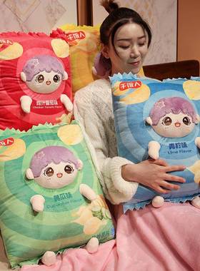 可爱卡通片18038靠娃娃抱被枕子两垫用二合一沙发办公室毯子汽车