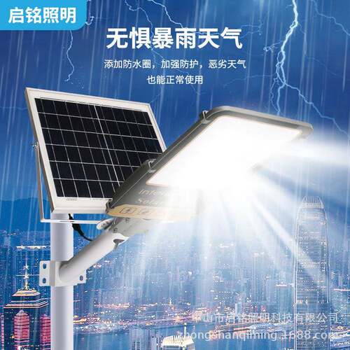 LE户D太阳能灯咨询客服路100W高亮外庭院灯工程农款新村道路照明