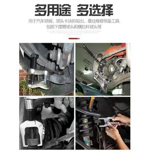 向臂拉马大车横球拉杆球头取TRM出器转下摆臂头拉拆卸工具横梁马