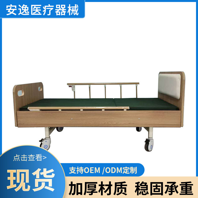 适合单人卧床升降床老人起床护理床 单双手摇式养老护理实木床
