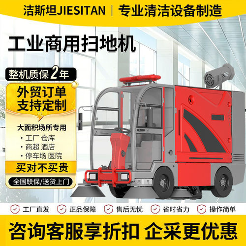 驾驶s20扫地机 工厂车间小区仓库物业电动大型商用户外道路扫地车