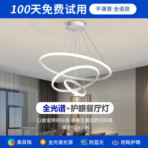 全光谱餐厅吊灯2024年新款高显指现代简约卧室灯饭厅吧台餐吊灯