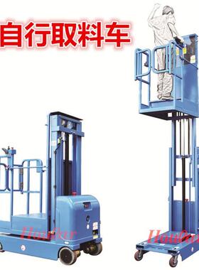 FSP3-2.7高空作业E半FSEP3-2.电动取料车全降自行升取高料机电动