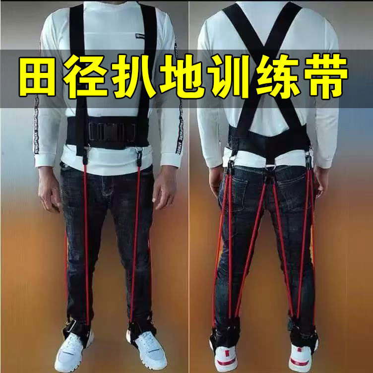 拔地训练带 加强型腿部力量带 下肢爆发力跑步弹跳田径阻力拉力绳