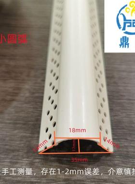 可P弯圆弧阳角条收VC角线291圆角圆形口条护墙角保护腻条弧形大刮