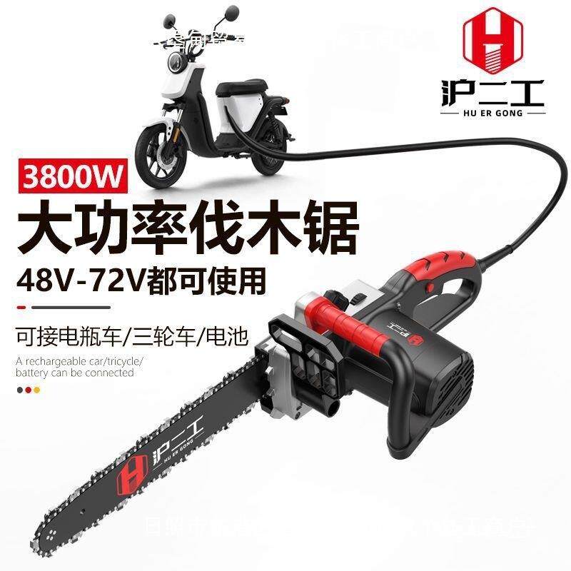 电锯家用锯KTF树280v电链锯4v7v户外22电动锯插交流直流两用伐木