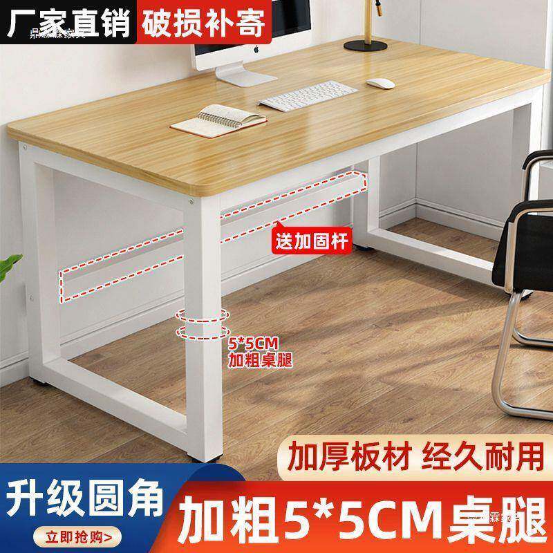 电脑桌IAN台形式家用办公出桌公桌子租房工作台学办习桌长方书桌