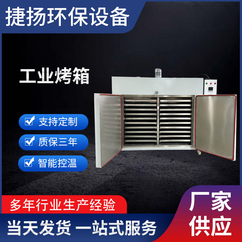 工业隧道炉烤箱400度鼓风小型