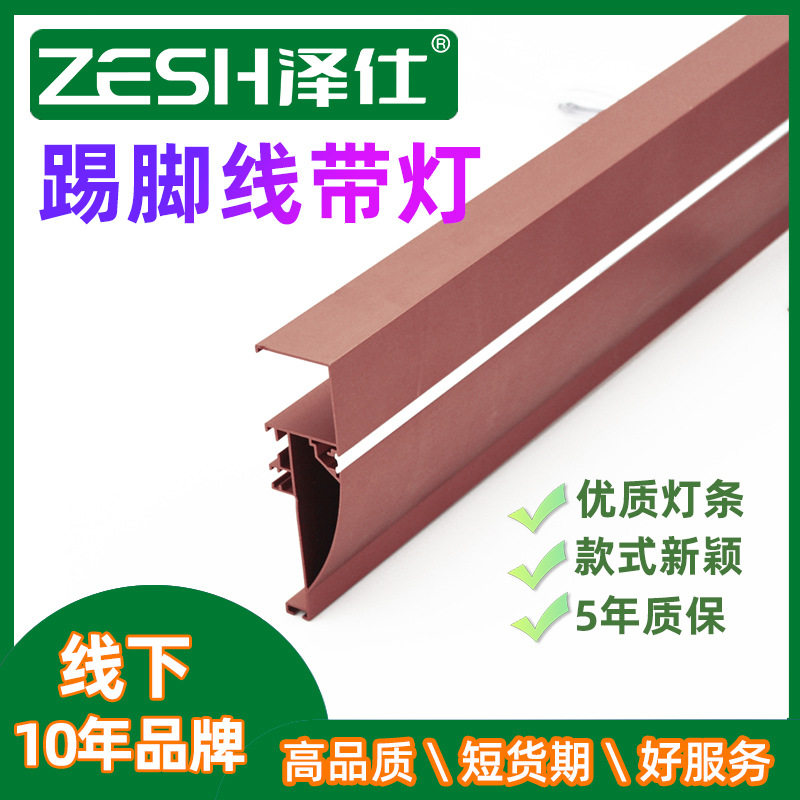 led线条灯铝合金踢脚线含灯带发光地脚线灯槽酒柜灯衣柜灯橱柜灯