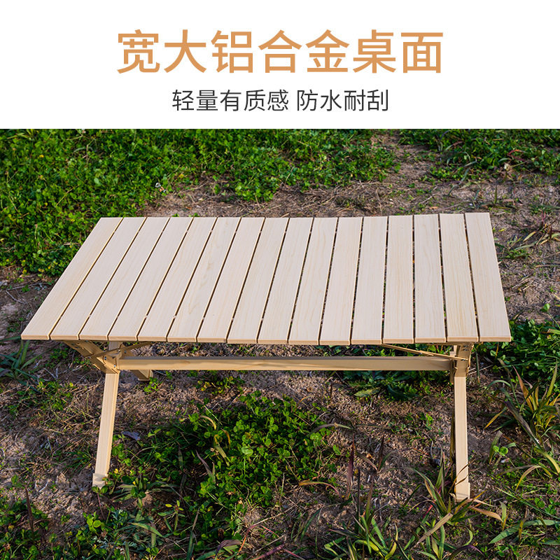 户外折叠铝合金桌子防木纹野营露营蛋卷桌便携式方管野餐烧烤桌椅