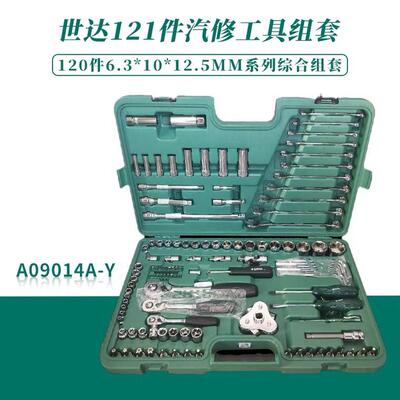 P1E具121件套汽修工套9装汽255车维修组套120+1件A09014A-Y棘轮