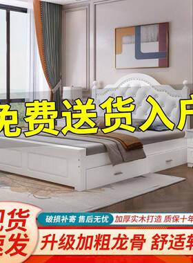 欧实木式床现代简约1.屋8米双人床1.5米主卧单软包床1.2mDCB出租