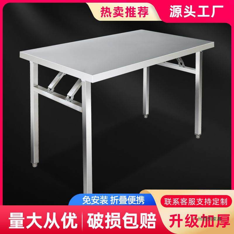 桌加厚锈钢折叠桌家用宿舍户外学习饭吃小方10005369桌烧不烤商用