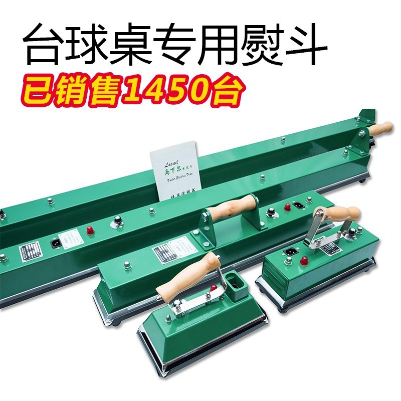 中式黑八台尼专用烫斗