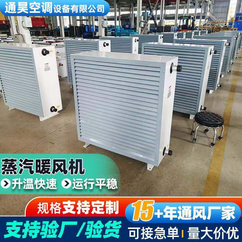 热水汽暖风大型蒸种植养殖大棚大风量大面机积GS工业蒸汽BDG暖型,鲜花速递/花卉仿真/绿植园艺,其它园艺用品,淘宝优惠券,粉丝福利购,淘宝优惠卷