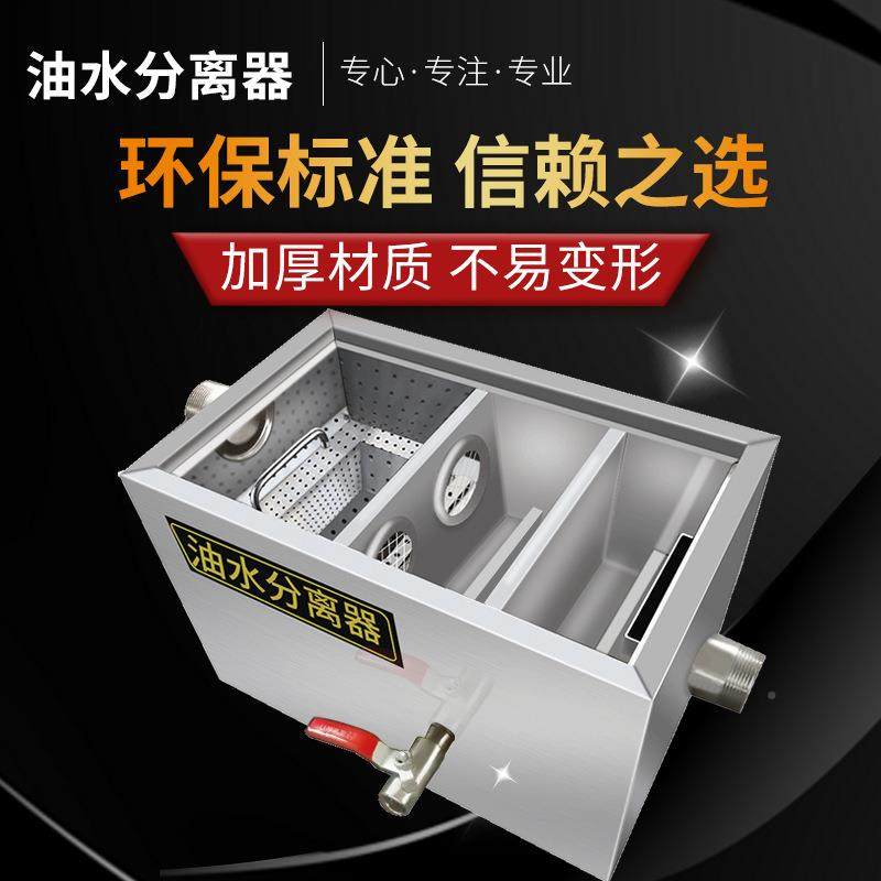 商用饭店油房水分器过滤水油厨餐咨询饮隔油池不锈污钢水小型地离,汽车零部件/养护/美容/维保,油水分离器,淘宝优惠券,粉丝福利购,淘宝优惠卷