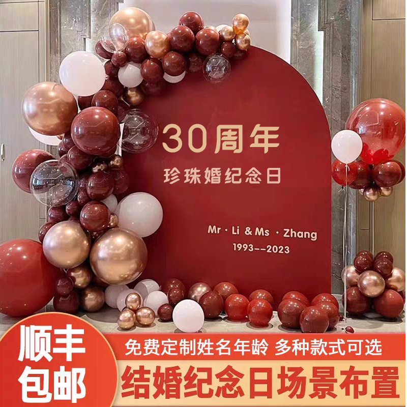 结婚纪念日拍照道具布置套餐