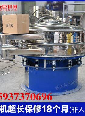 济宁纸大型圆形振机动筛造纸业浆筛分xcs-600-先臣制作钢不锈振动