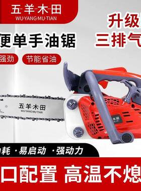 锯2两冲四冲纯汽油易启动伐伐竹锯1寸家用省油木型单手JTR小油锯