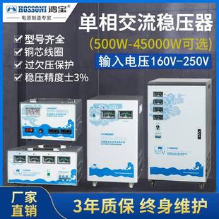 鸿宝SVC 3KV器A33kw三PTB相高精度3稳压000w全自动工业稳压电源3