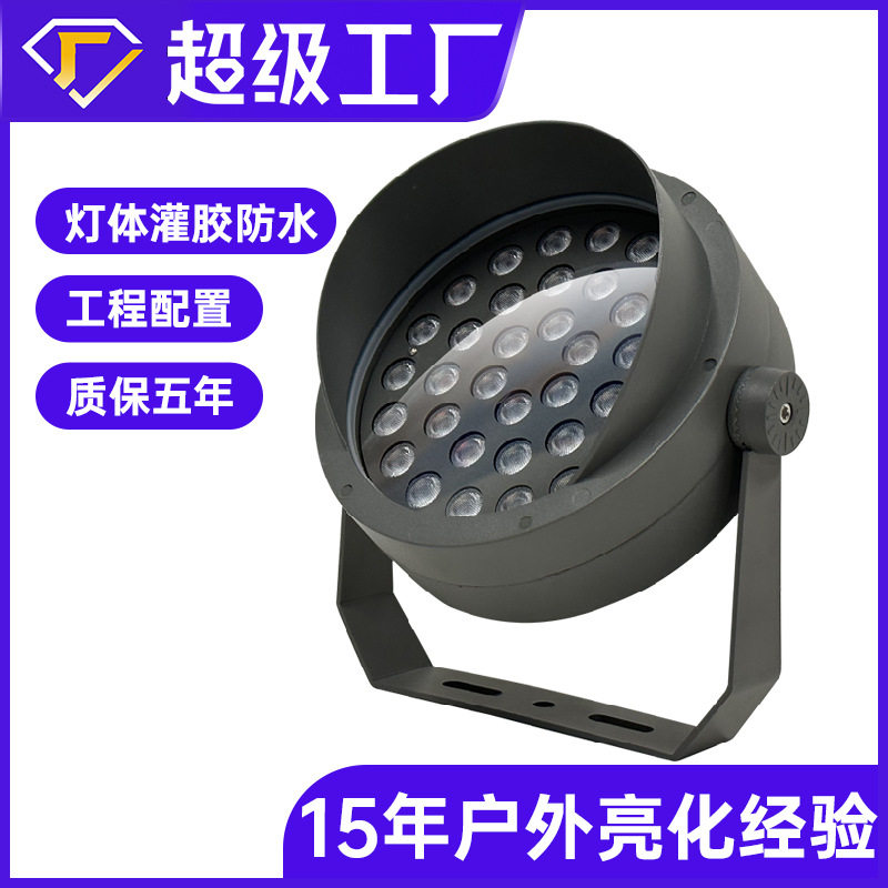 led圆形投光灯户外防水照树灯36W七彩变色高压草坪射树灯厂家直销