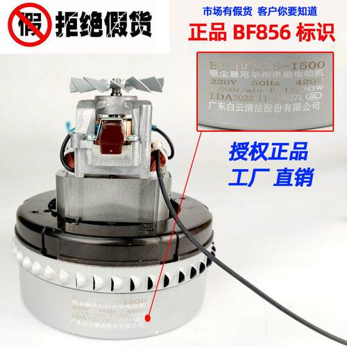 洁ABP霸吸尘器BF5500B电机白云吸水B机F86马达1500WF501风机BF502