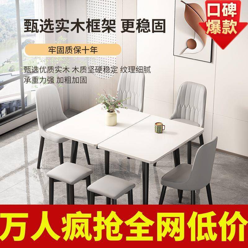可折式伸缩岩板实叠餐木桌椅组合两小户型家用新款吃饭桌子XUF人
