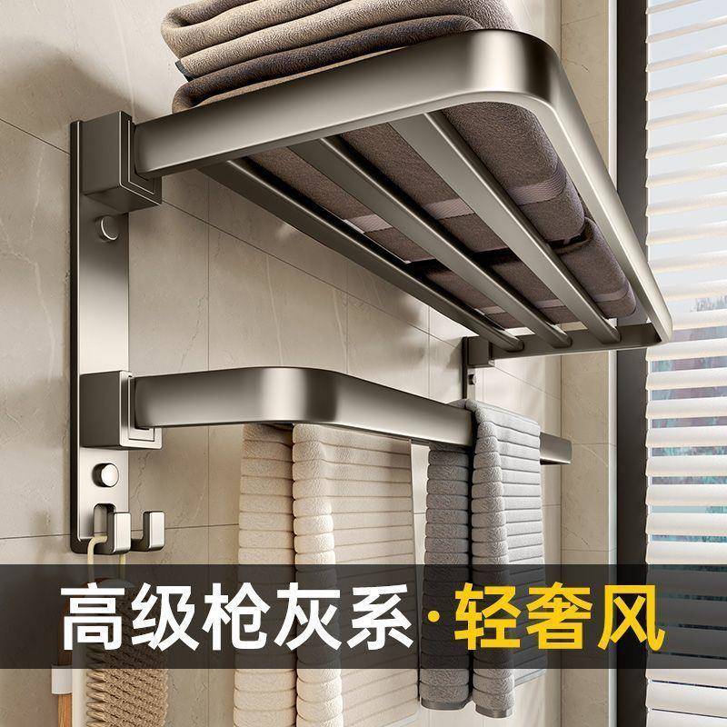 卫生间置物6件毛巾架架双层双杆带挂钩打孔双折叠70623756免浴室