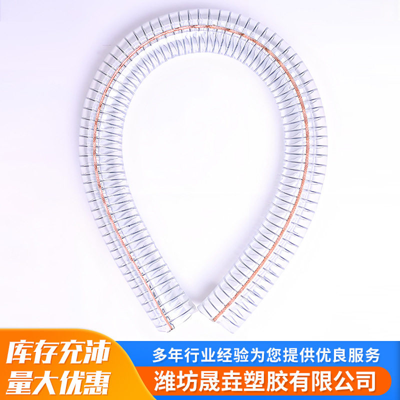 PVC钢丝增强透明给排水软管