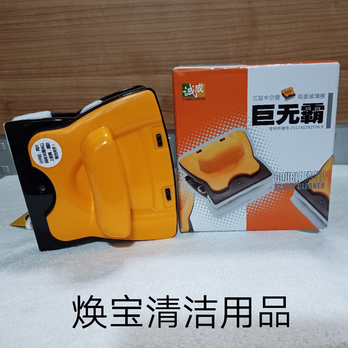 诚成强磁真空双面擦窗器