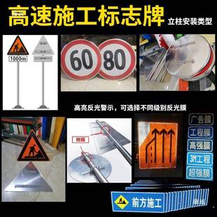 高速公路路施工标志牌353改作业警示限道速导道牌反光指示向牌标