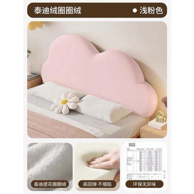 公主朵无床头靠垫软包202云新款榻榻米卧室儿4KKY10165童房枕大靠