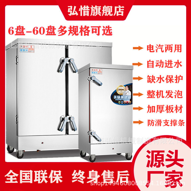大容量商用双门全自动蒸饭柜