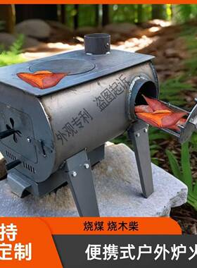 室内功柴火家便捷季取暖取暖UVR炉冬多能户外农村做饭炉灶两用新
