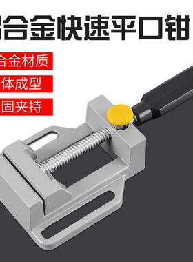 铝万合金台钳平虎口台钳型台夹小向台虎桌钳工作台重WWL型家用多