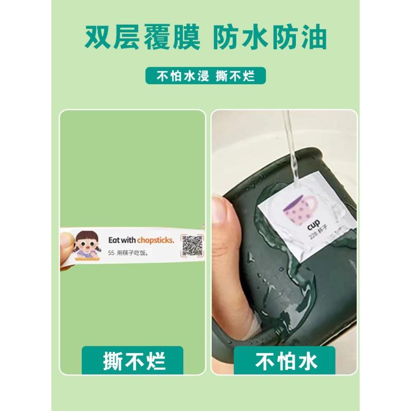 英口语便利情贴日常环家庭场景无品牌/景启蒙单词彩图贴纸生语活