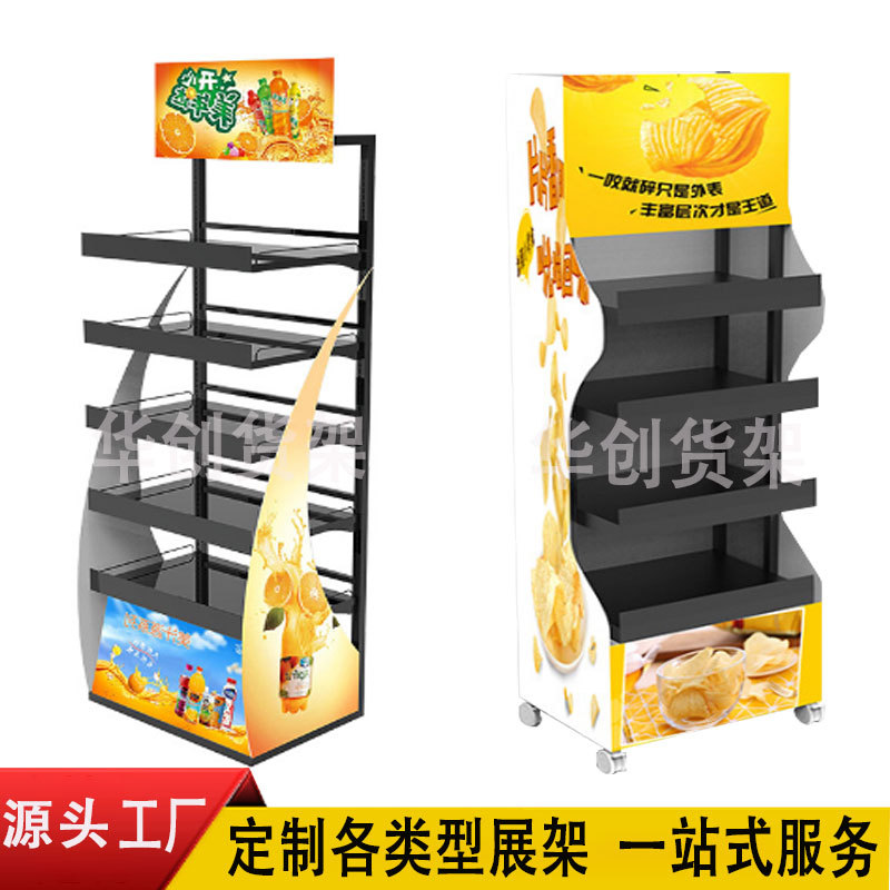 机油货架饮料玩具架超市便利店货架粮油调料金属展示架可移动