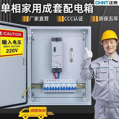 二相三相ZIJ挂成家套配电箱户外墙漏防雨总闸电保护开关箱用电源