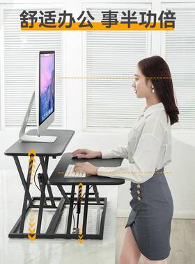 爱桌人站着可工作上电脑桌升架立式降支架站立办公台GIT式显示器