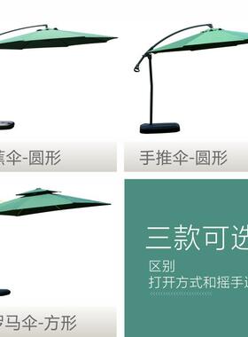 户外防雨伞遮阳伞伞广伞庭院室50781告外花园阳台大太阳摆摊商用